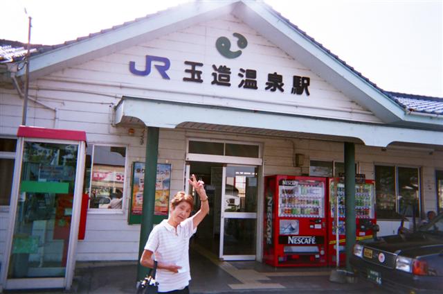 Tamatsukuri train station